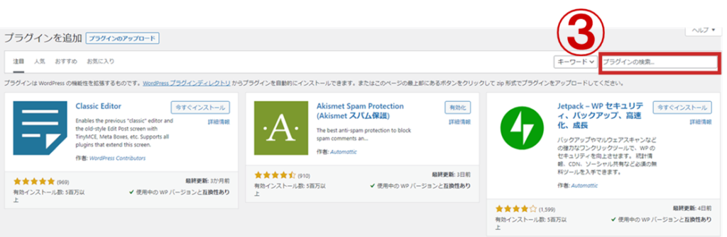 all-in-one wp migration 使い方 画像