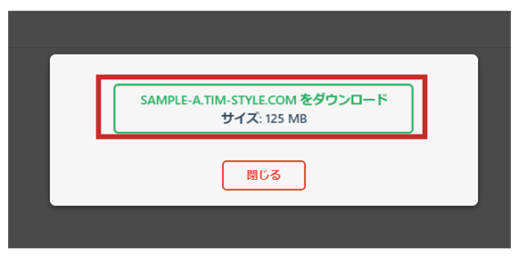 all-in-one wp migration 使い方 画像