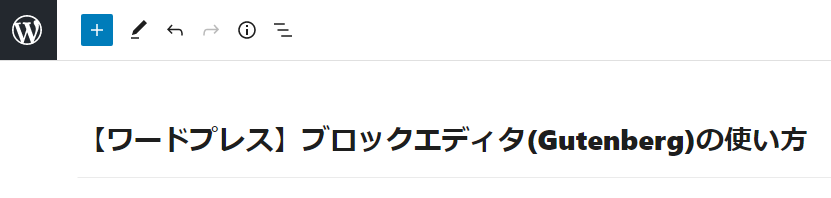 wordpress gutenberg 使い方 画像