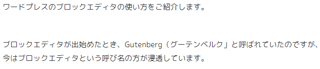 wordpress gutenberg 使い方 画像