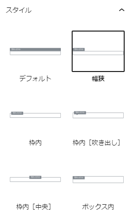 ブロックエディター ボックス 画像