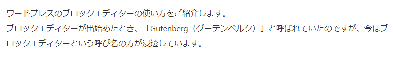 wordpress gutenberg 使い方 画像