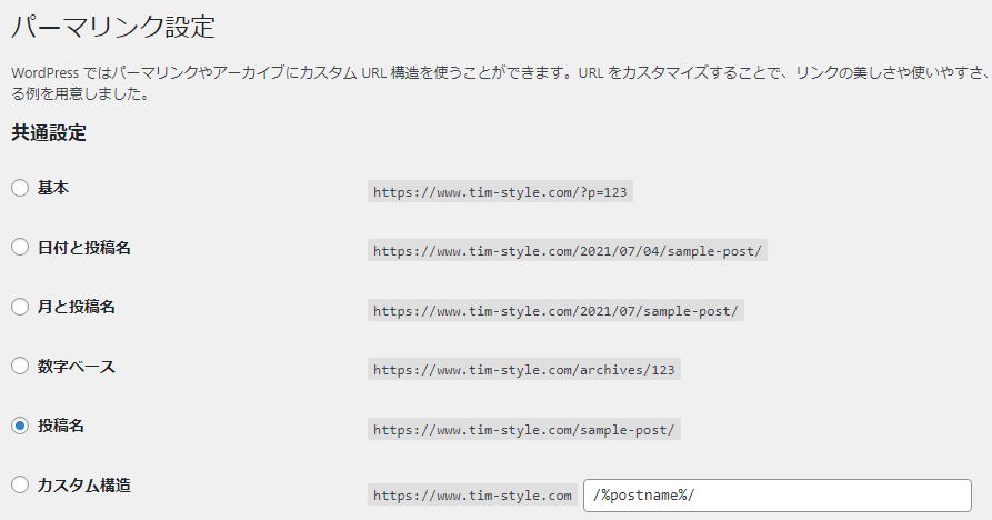 seo対策 無料施策 画像