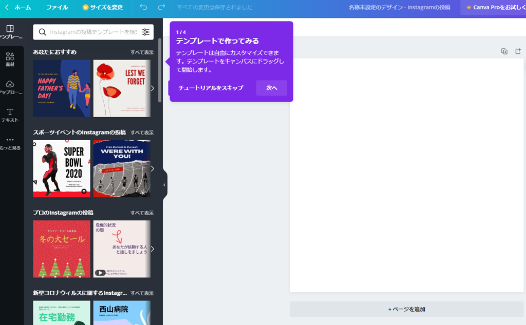 canva 登録方法 画像