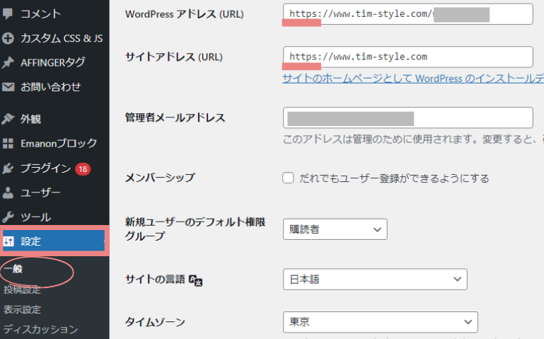 ワードプレス エックスサーバー 設定 画像