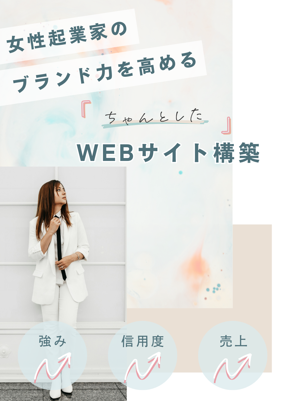 モバイル専用画像