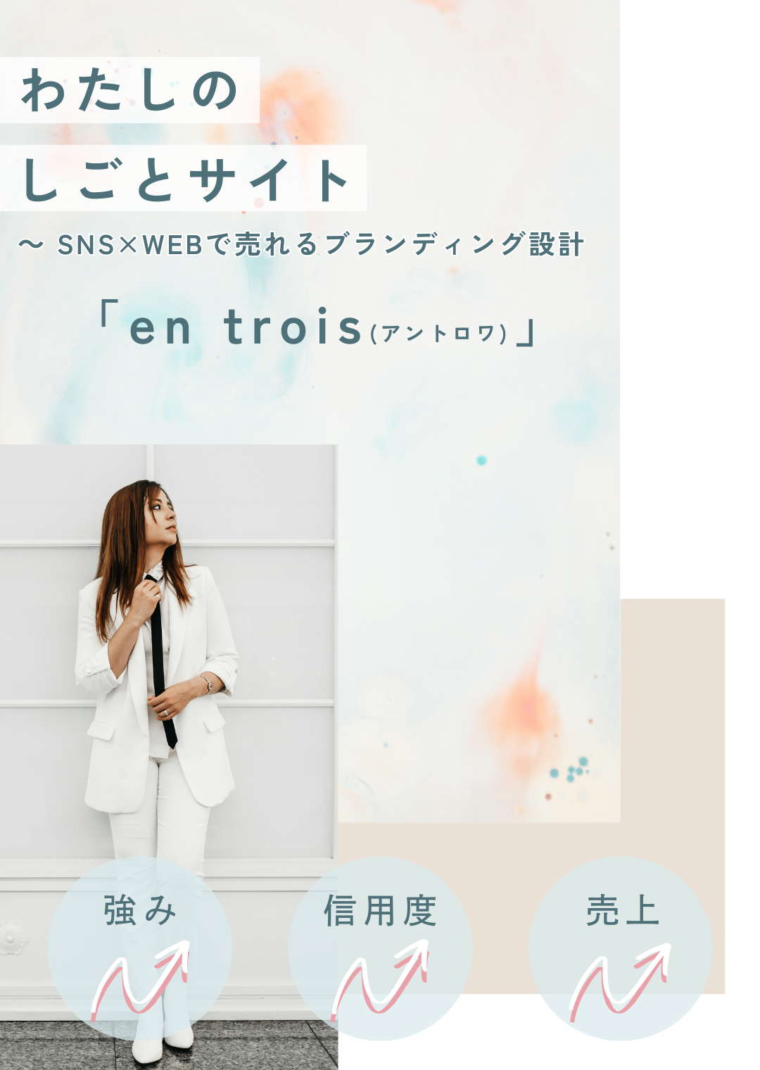モバイル専用画像