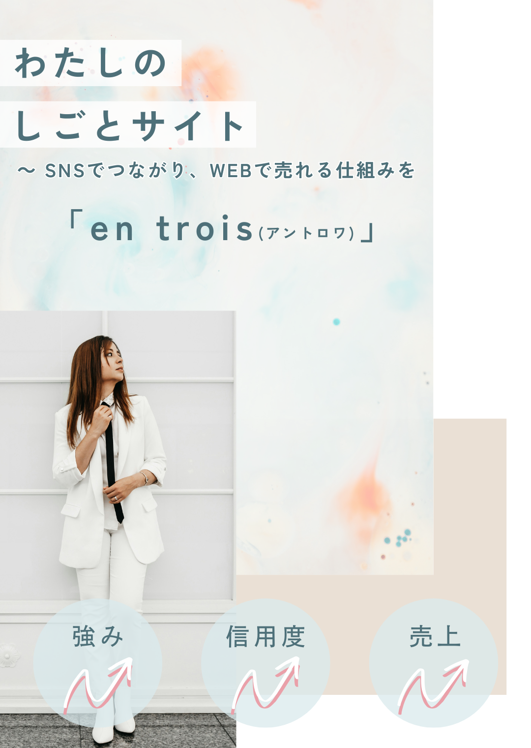 モバイル専用画像